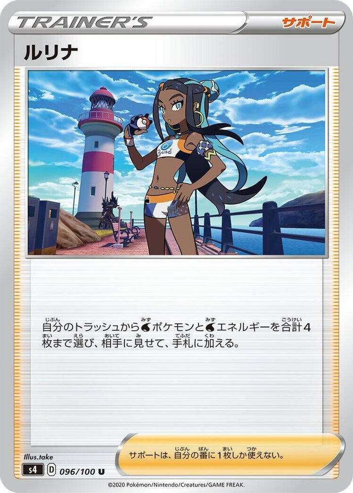 Image for Nessa (096/100) (S4) - Pokemon Japan