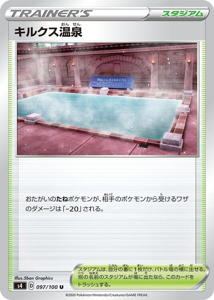 Image for Circhester Bath (097/100) (S4) - Pokemon Japan
