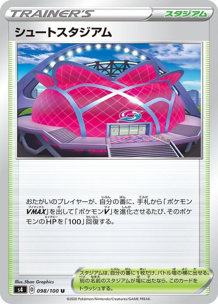 Image for Wyndon Stadium (098/100) (S4) - Pokemon Japan