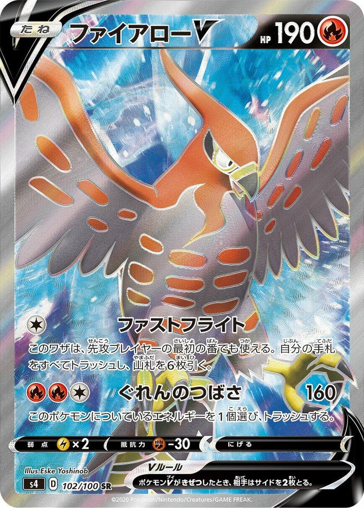 Image for Talonflame V (102/100) (S4) - Pokemon Japan