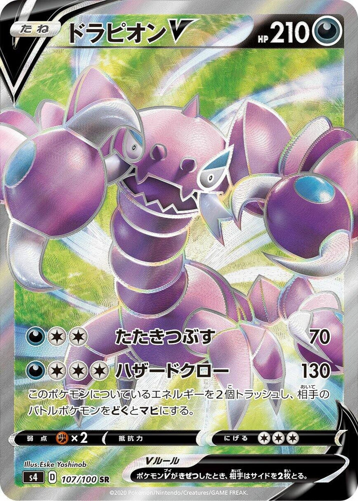 Image for Drapion V (107/100) (S4) - Pokemon Japan