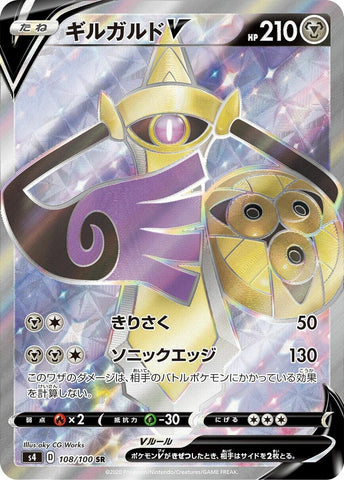 Image for Aegislash V (108/100) (S4) - Pokemon Japan
