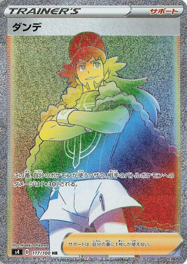 Image for Leon (117/100) (S4) - Pokemon Japan