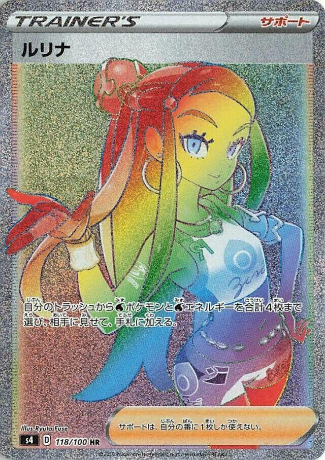 Image for Nessa (118/100) (S4) - Pokemon Japan