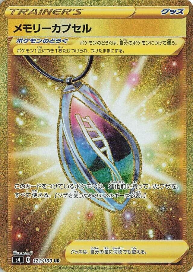 Image for Memory Capsule (121/100) (S4) - Pokemon Japan