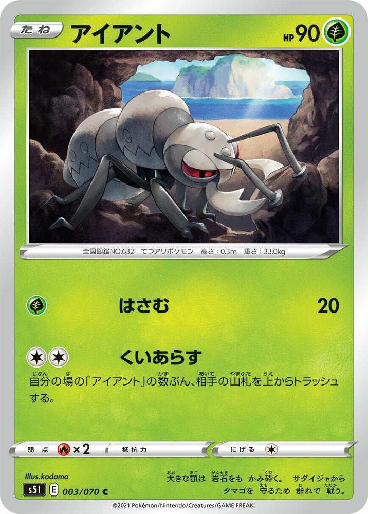 Image for Durant (003/070) (S5I) - Pokemon Japan