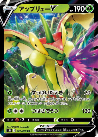 Image for Flapple V (007/070) (S5I) - Pokemon Japan