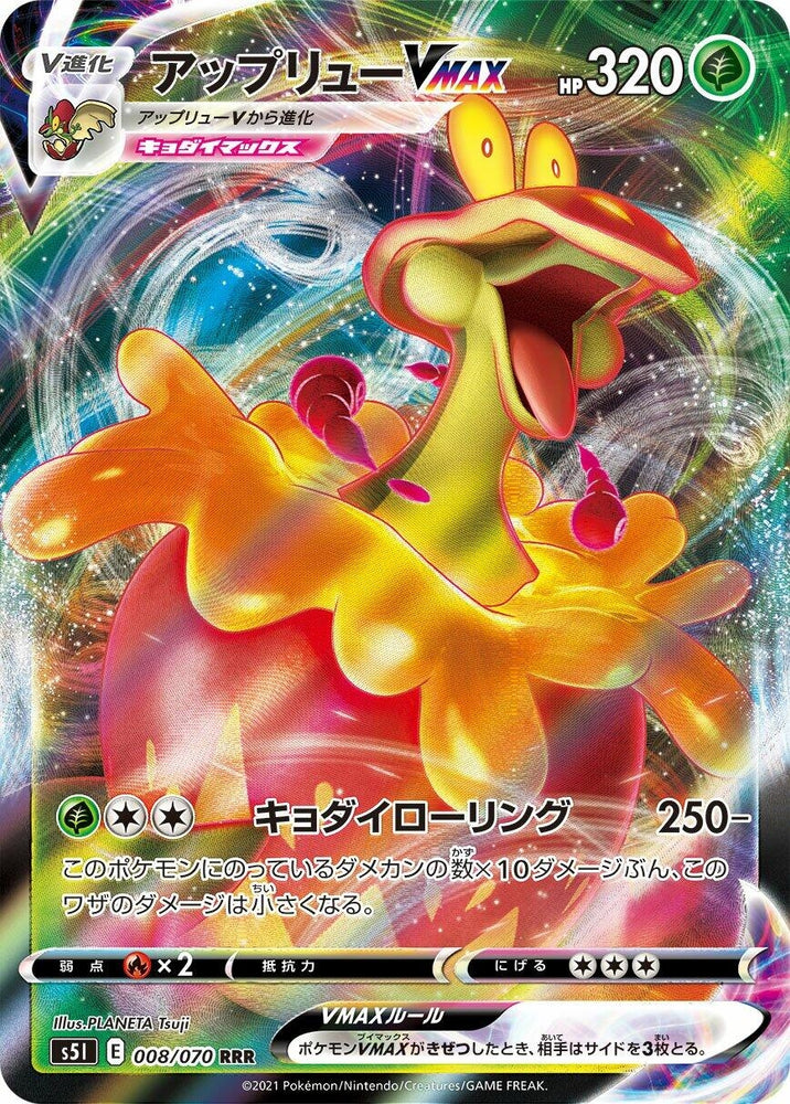 Image for Flapple VMAX (008/070) (S5I) - Pokemon Japan