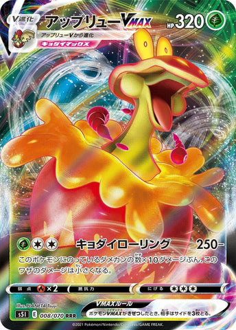 Image for Flapple VMAX (008/070) (S5I) - Pokemon Japan