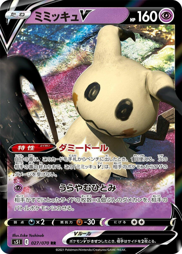 Image for Mimikyu V (027/070) (S5I) - Pokemon Japan