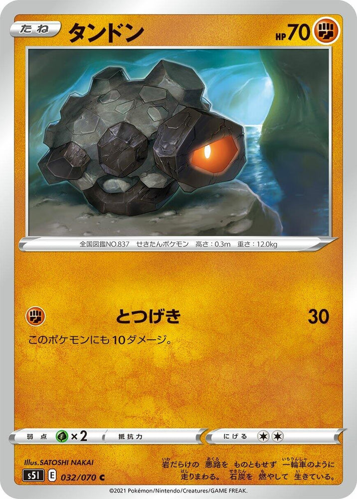 Image for Rolycoly (032/070) (S5I) - Pokemon Japan