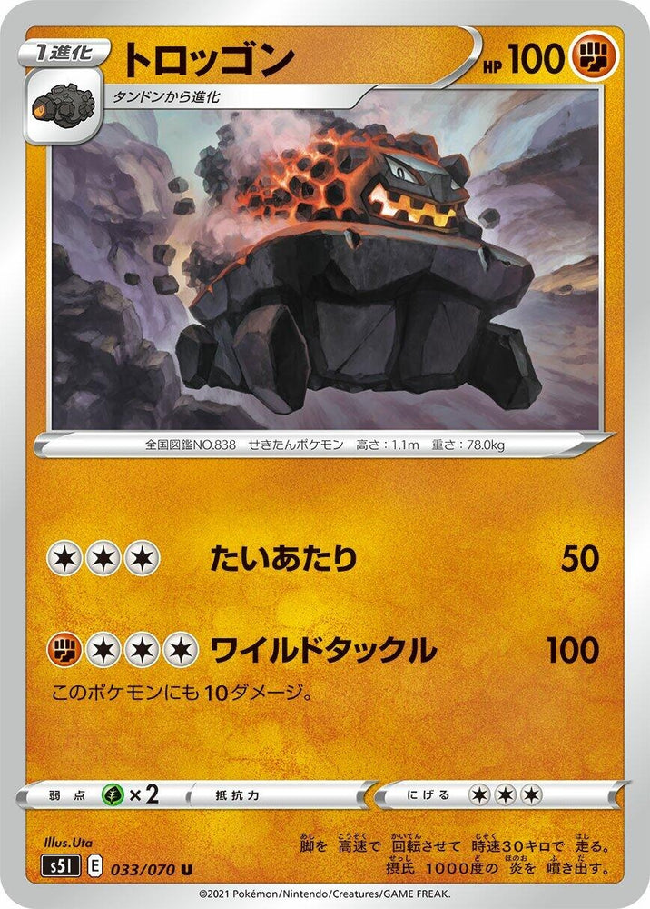 Image for Carkol (033/070) (S5I) - Pokemon Japan