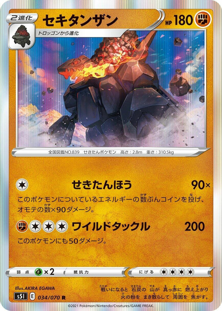 Image for Coalossal (034/070) (S5I) - Pokemon Japan