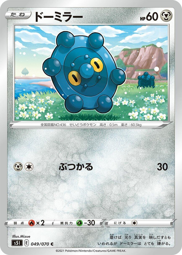 Image for Bronzor (049/070) (S5I) - Pokemon Japan