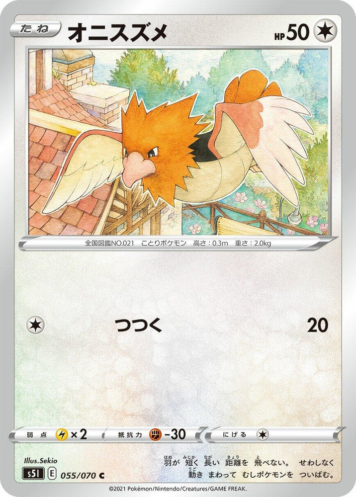 Image for Spearow (055/070) (S5I) - Pokemon Japan