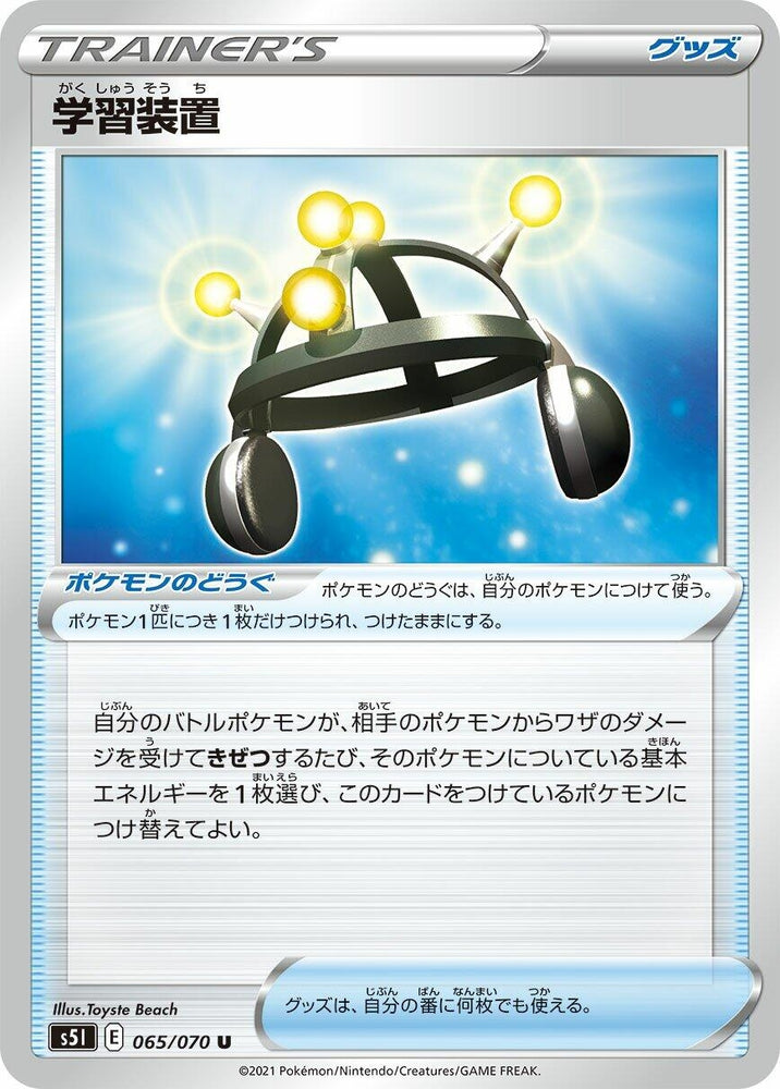 Image for Exp. Share (065/070) (S5I) - Pokemon Japan