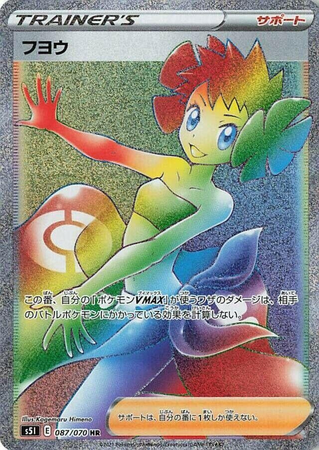 Image for Phoebe (087/070) (S5I) - Pokemon Japan