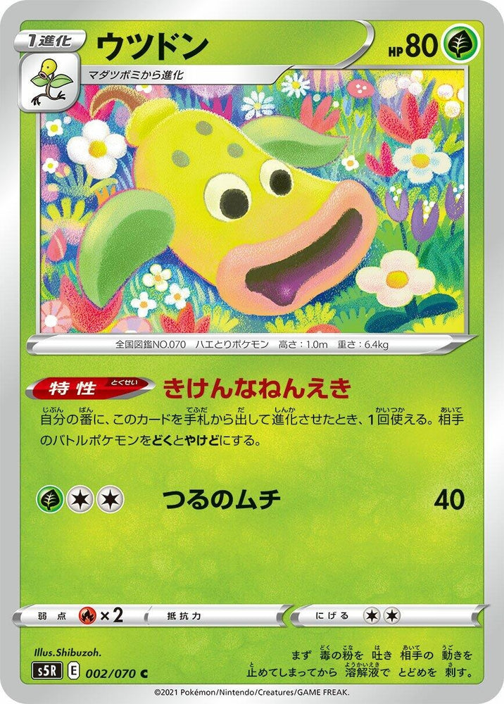 Image for Weepinbell (002/070) (S5R) - Pokemon Japan