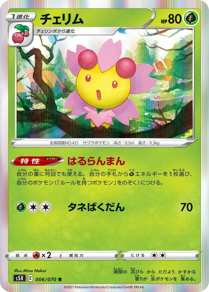 Image for Cherrim (006/070) (S5R) - Pokemon Japan