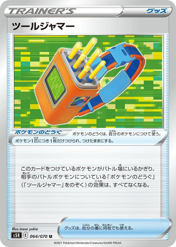Image for Tool Jammer (064/070) (S5R) - Pokemon Japan