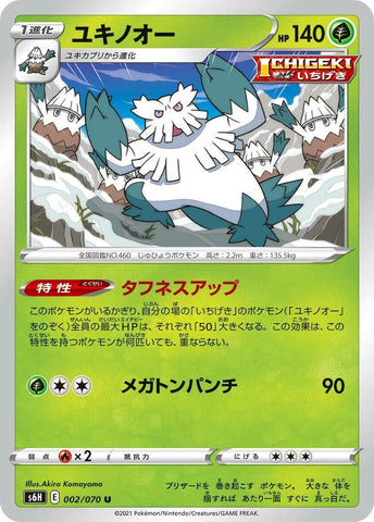 Image for Abomasnow (002/070) (S6H) - Pokemon Japan