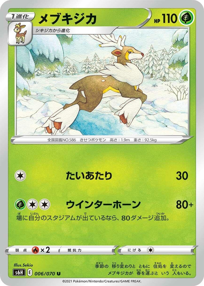 Image for Sawsbuck (006/070) (S6H) - Pokemon Japan