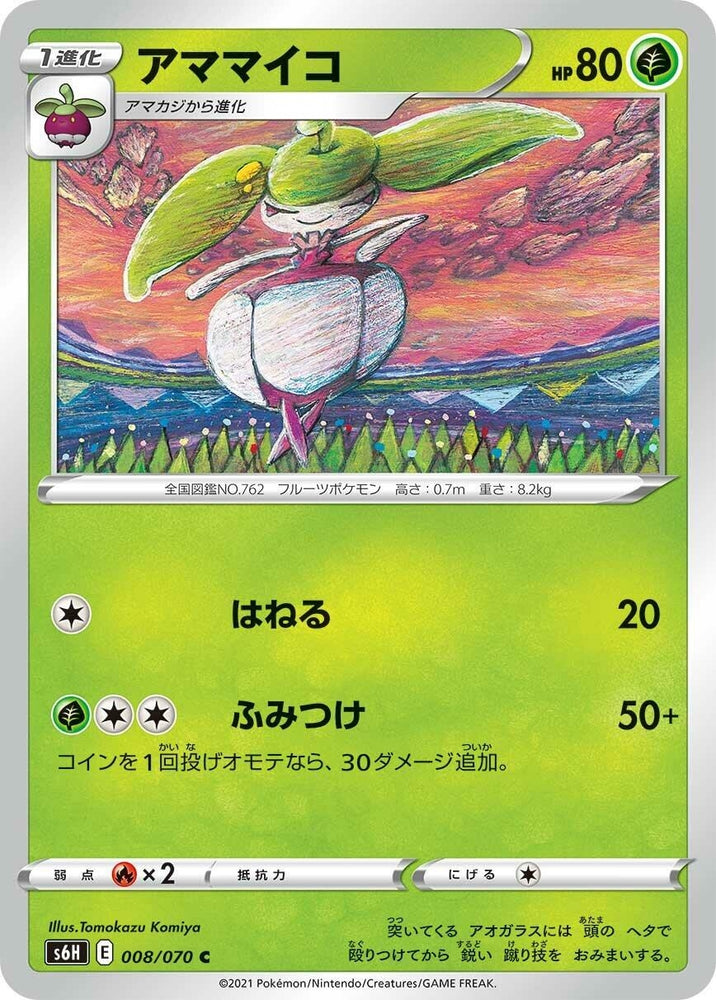 Image for Steenee (008/070) (S6H) - Pokemon Japan