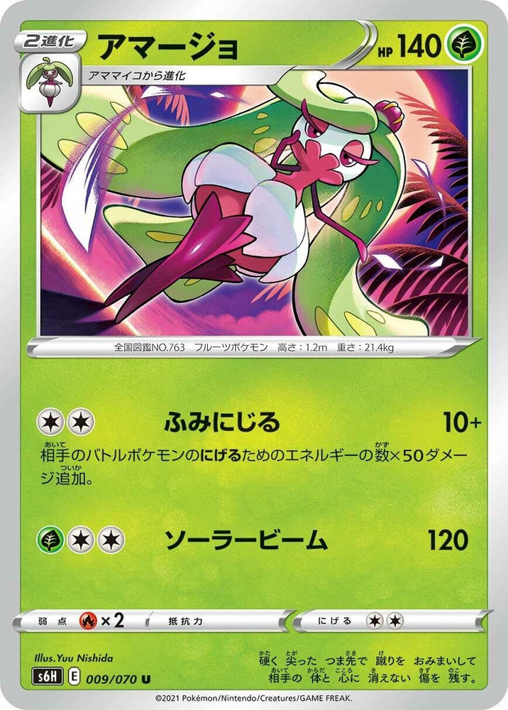 Image for Tsareena (009/070) (S6H) - Pokemon Japan