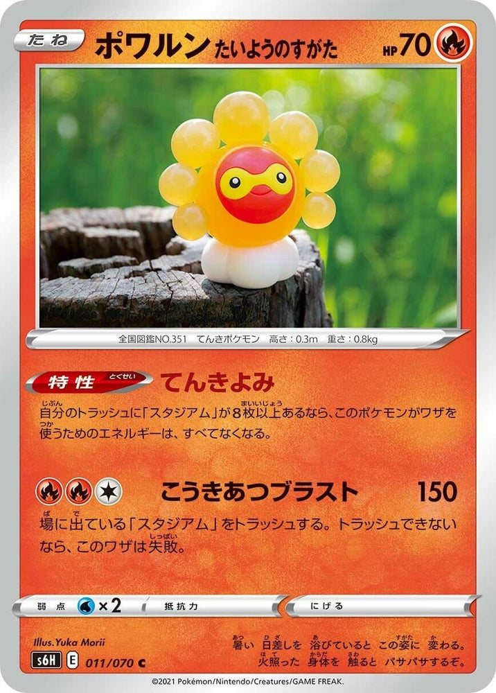 Image for Castform Sunny Form (011/070) (S6H) - Pokemon Japan