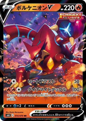 Image for Volcanion V (014/070) (S6H) - Pokemon Japan