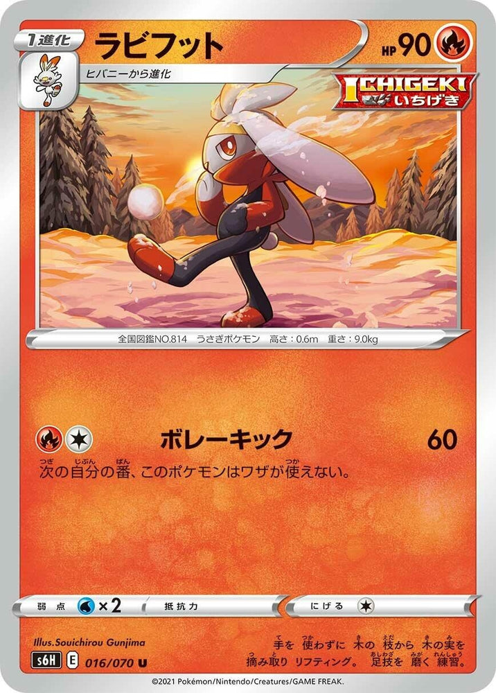 Image for Raboot (016/070) (S6H) - Pokemon Japan