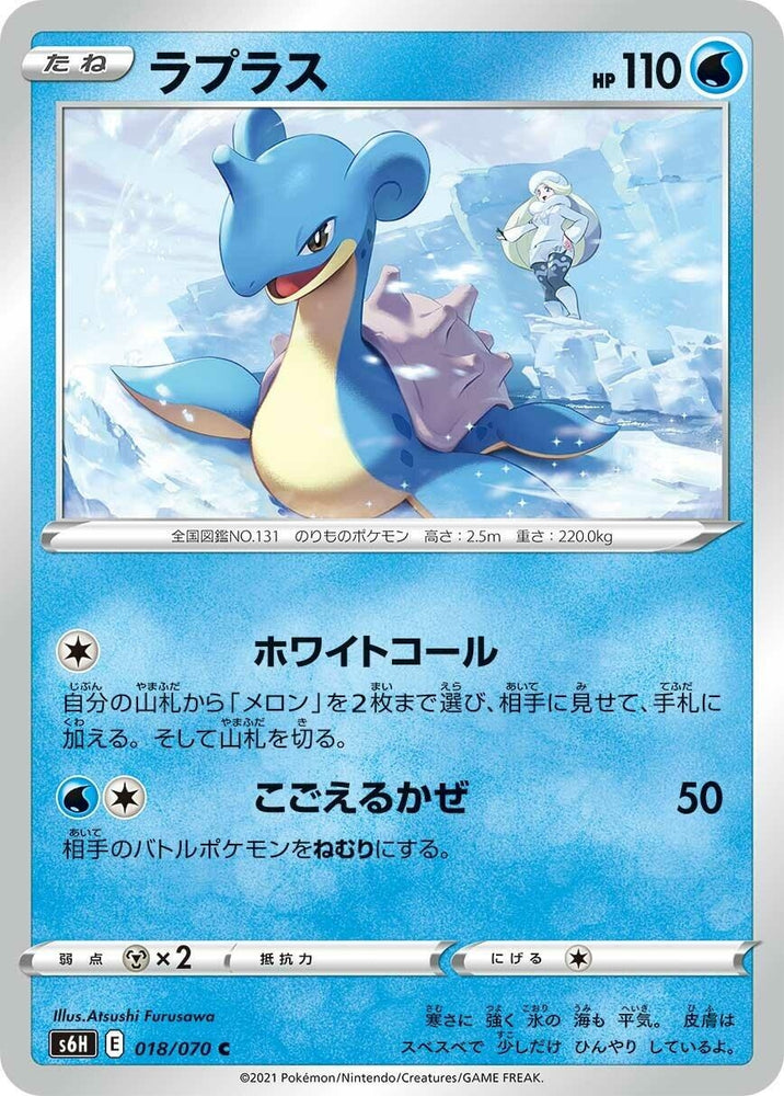 Image for Lapras (018/070) (S6H) - Pokemon Japan