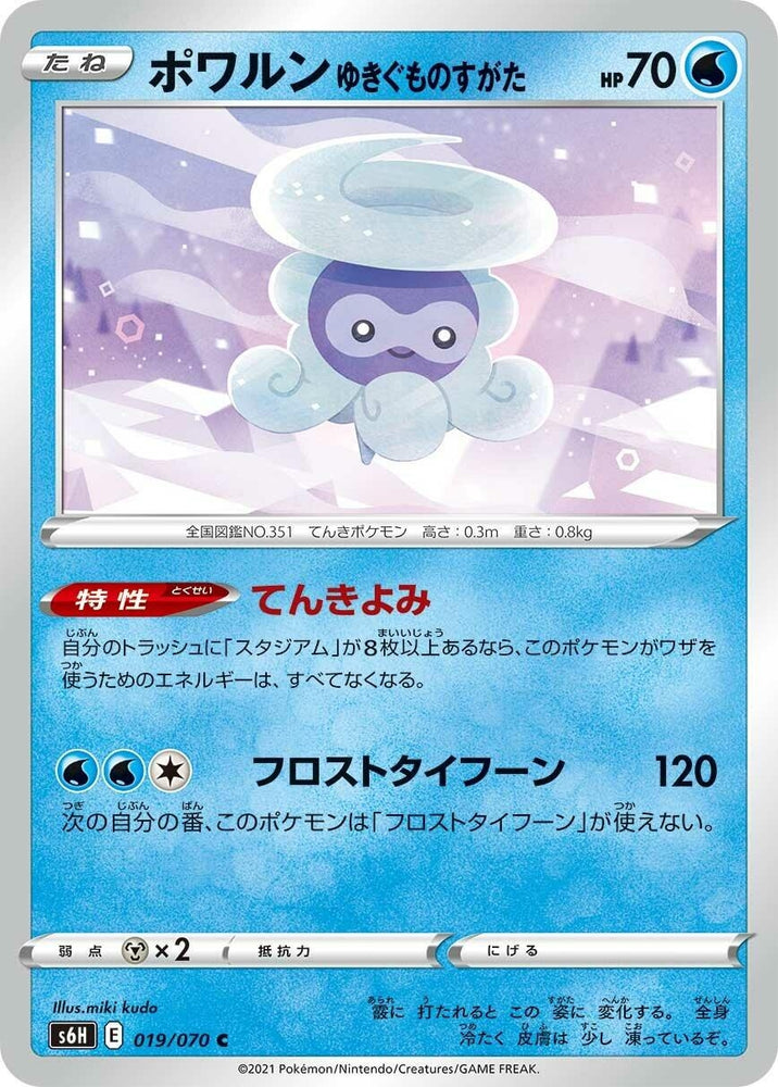 Image for Castform Snowy Form (019/070) (S6H) - Pokemon Japan