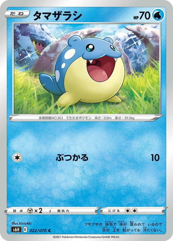 Image for Spheal (022/070) (S6H) - Pokemon Japan
