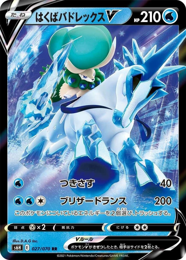 Image for Ice Rider Calyrex V (027/070) (S6H) - Pokemon Japan