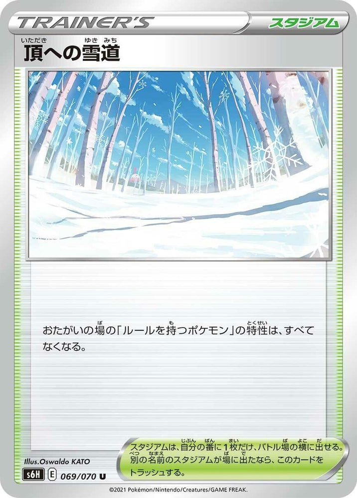 Image for Path to the Peak (069/070) (S6H) - Pokemon Japan