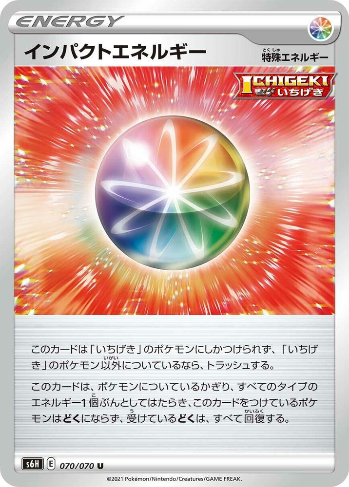 Image for Impact Energy (070/070) (S6H) - Pokemon Japan