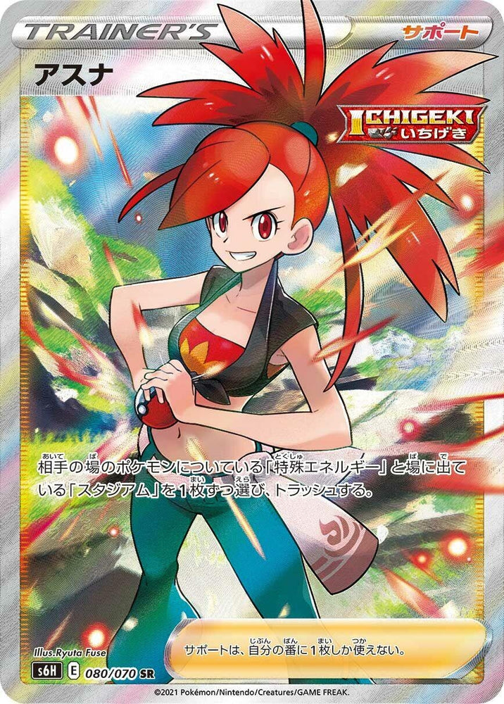Image for Flannery (080/070) (S6H) - Pokemon Japan