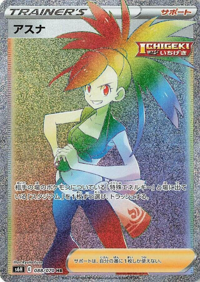 Image for Flannery (088/070) (S6H) - Pokemon Japan