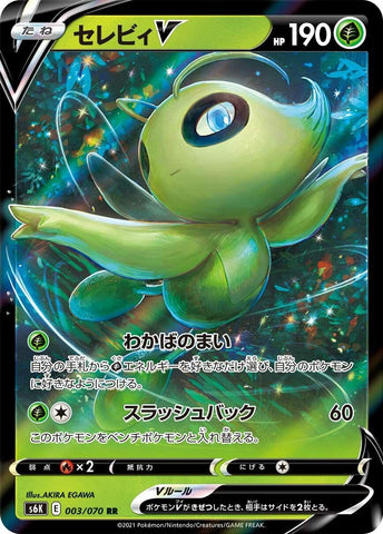 Image for Celebi V (003/070) (S6K) - Pokemon Japan
