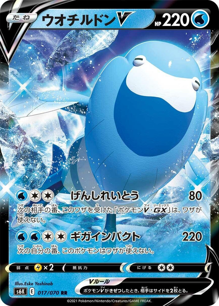 Image for Arctovish V (017/070) (S6K) - Pokemon Japan
