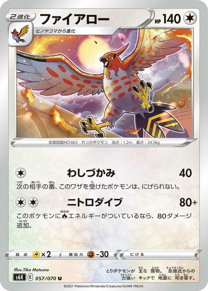 Image for Talonflame (057/070) (S6K) - Pokemon Japan