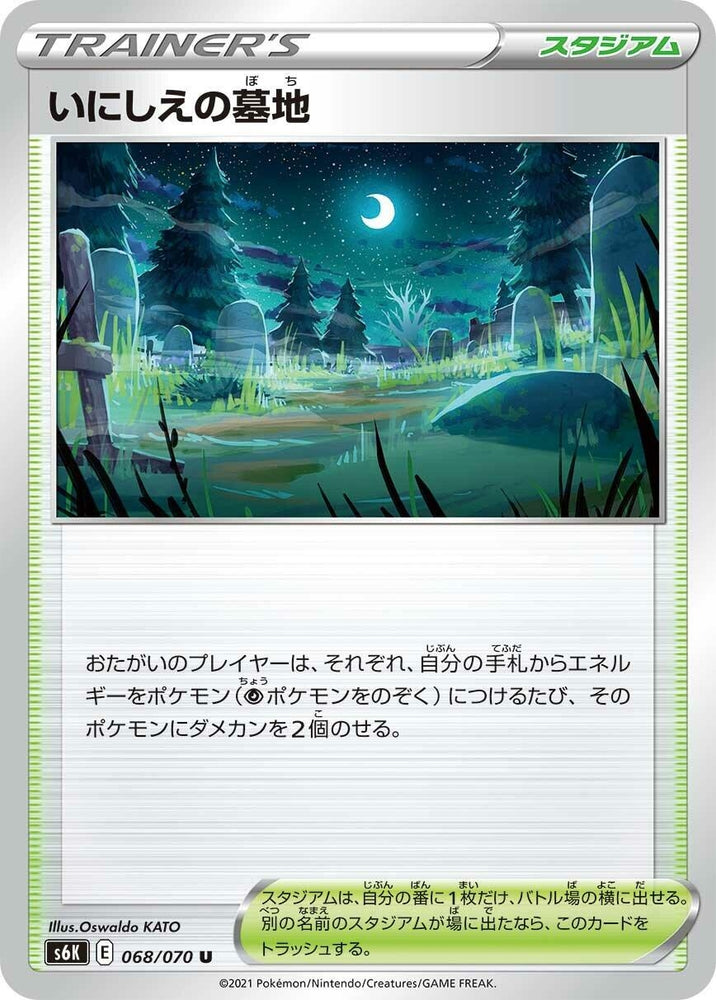Image for Old Cemetery (068/070) (S6K) - Pokemon Japan