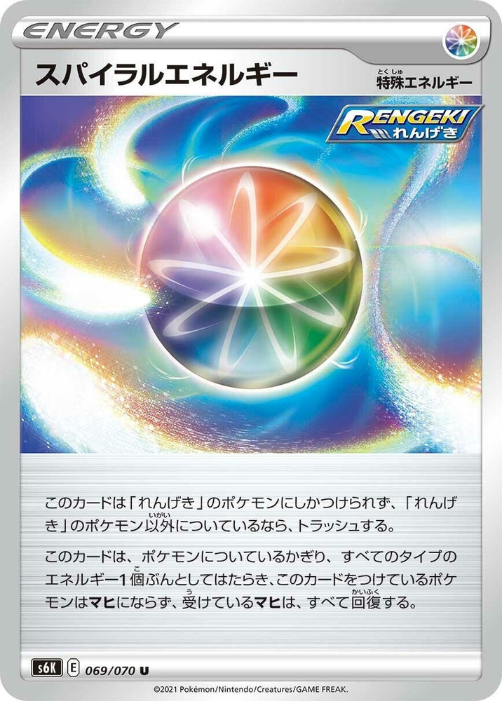 Image for Spiral Energy (069/070) (S6K) - Pokemon Japan