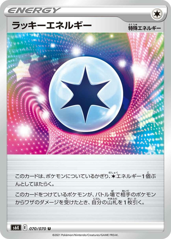 Image for Lucky Energy (070/070) (S6K) - Pokemon Japan