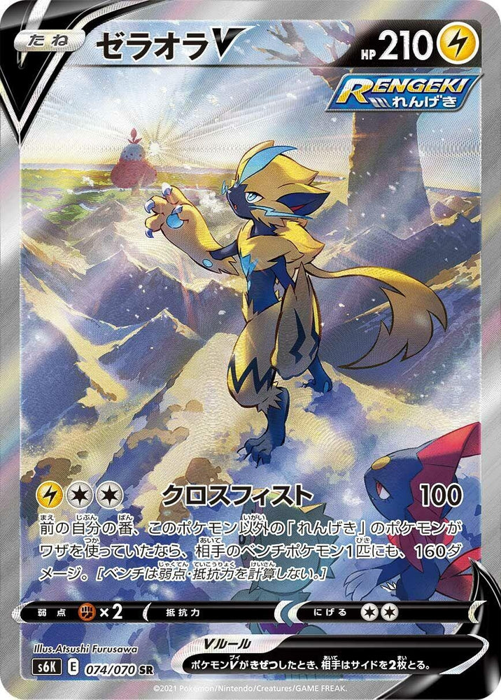Image for Zeraora V (074/070) (S6K) - Pokemon Japan
