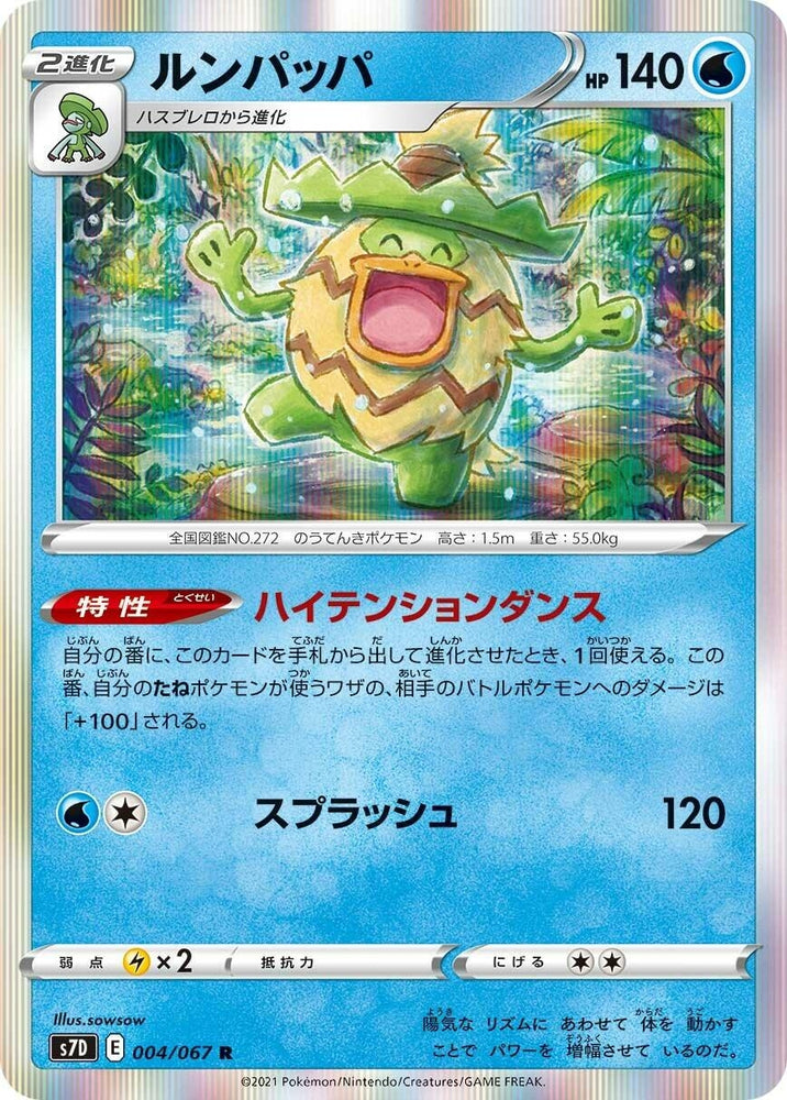 Image for Ludicolo (004/067) (S7D) - Pokemon Japan