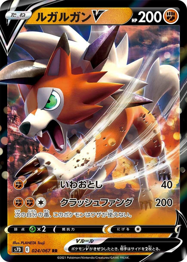 Image for Lycanroc V (024/067) (S7D) - Pokemon Japan