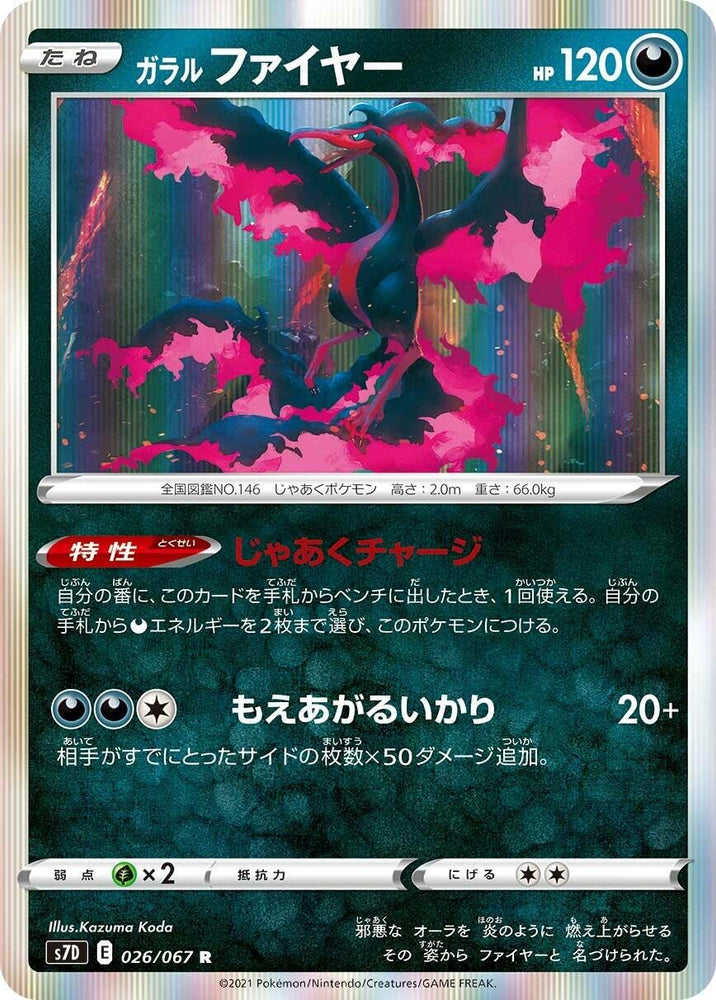 Image for Galarian Moltres (026/067) (S7D) - Pokemon Japan