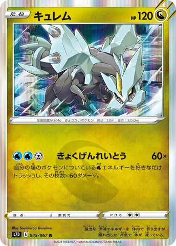 Image for Kyurem (045/067) (S7D) - Pokemon Japan